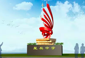 校园不锈钢雕塑欣赏